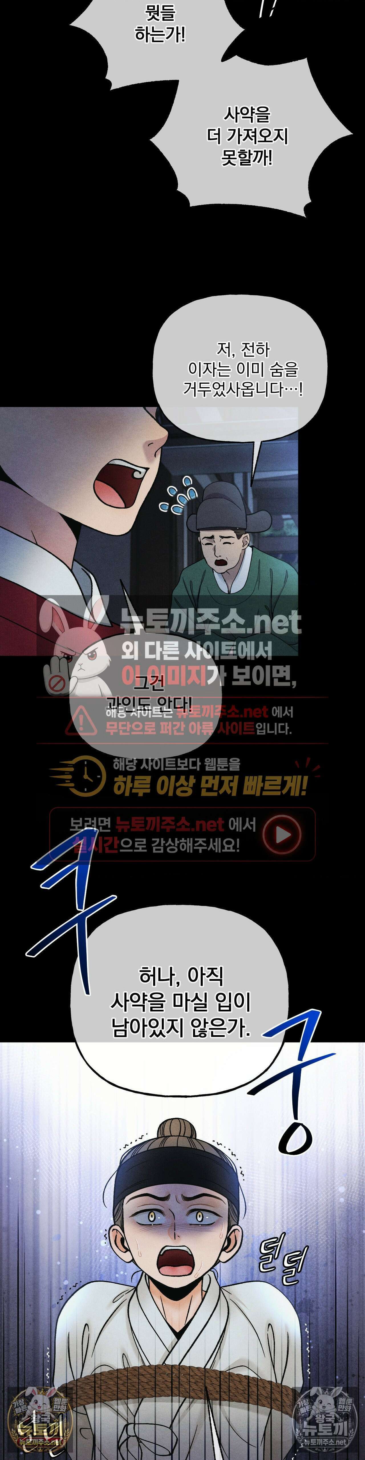 야살 19화 5