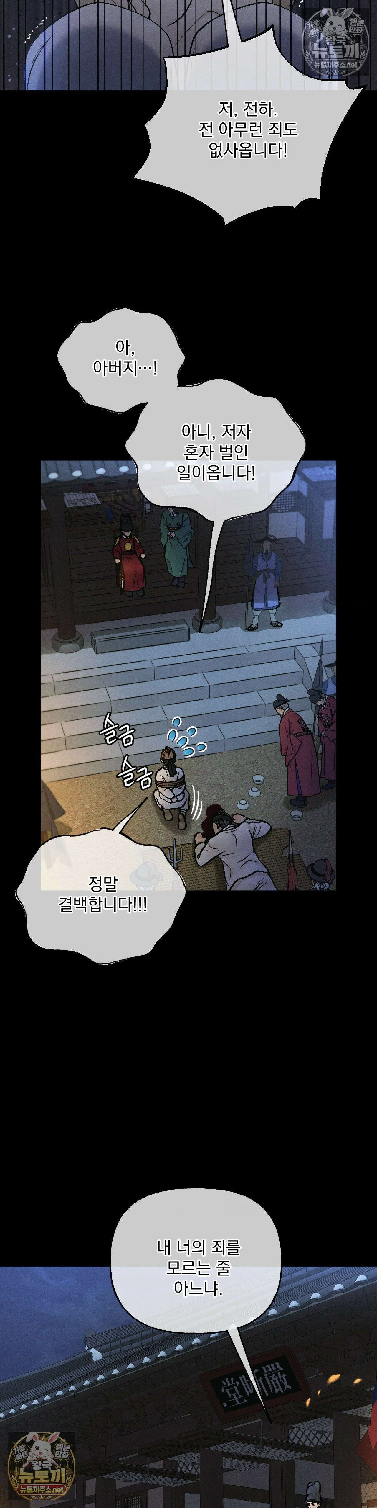 야살 19화 6