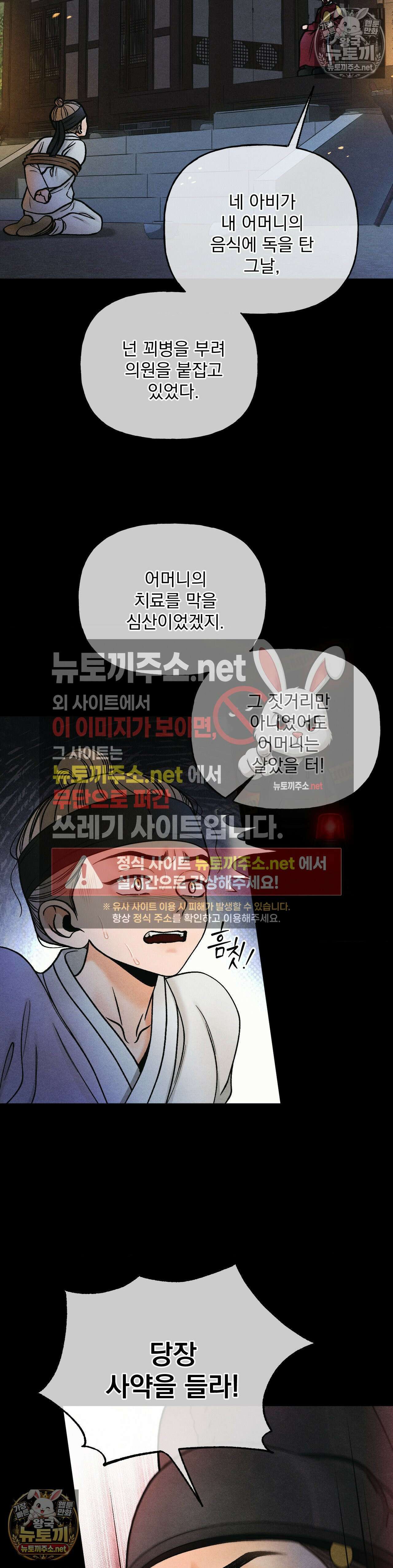 야살 19화 7