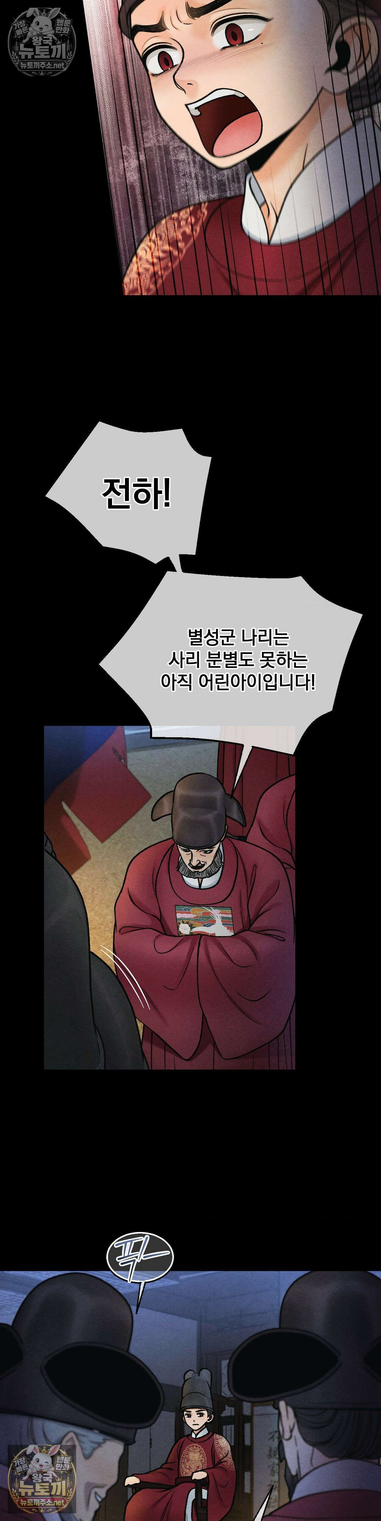 야살 19화 8