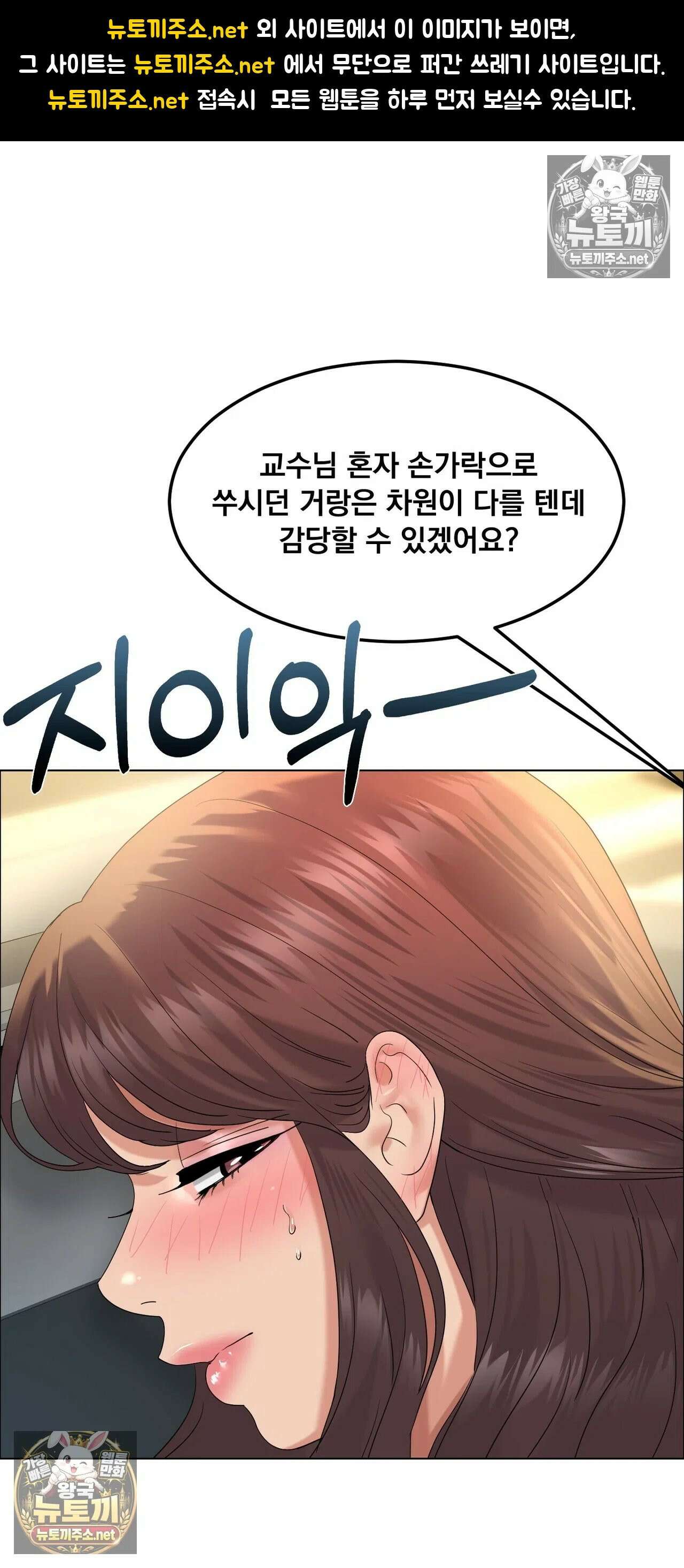 드렁큰 매니악 129화 - 금지된 강의실 2 1