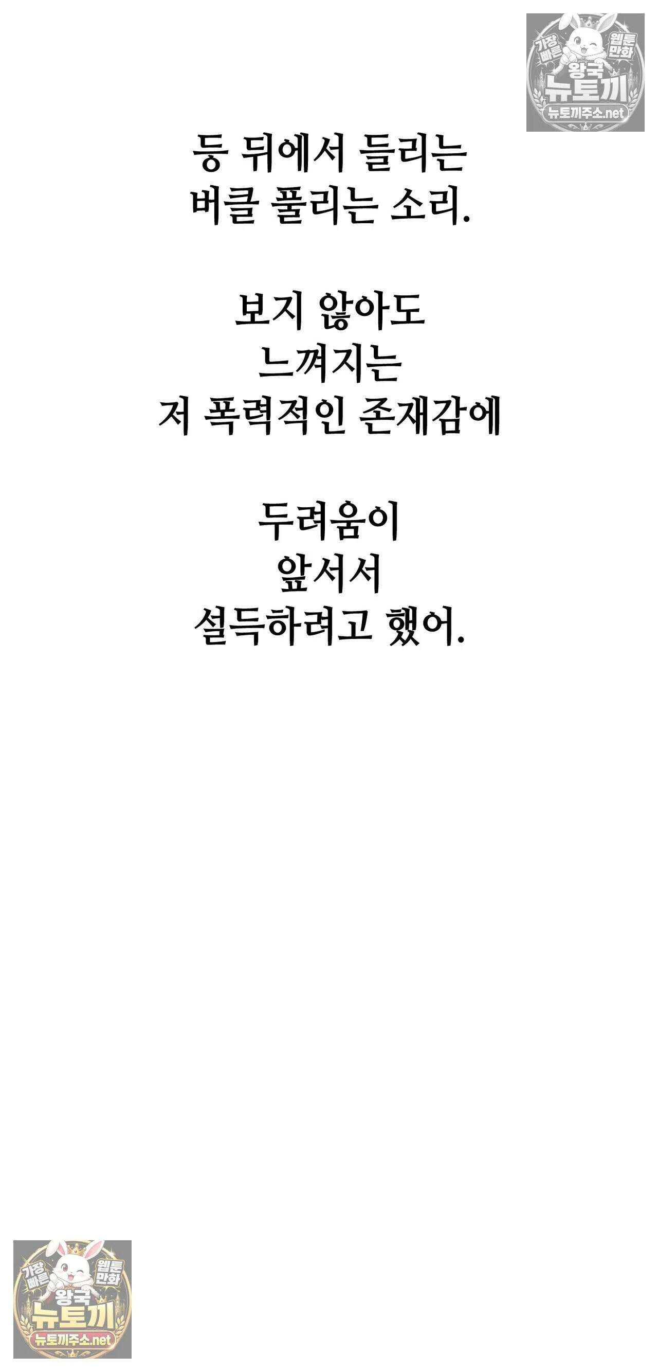 드렁큰 매니악 129화 - 금지된 강의실 2 2