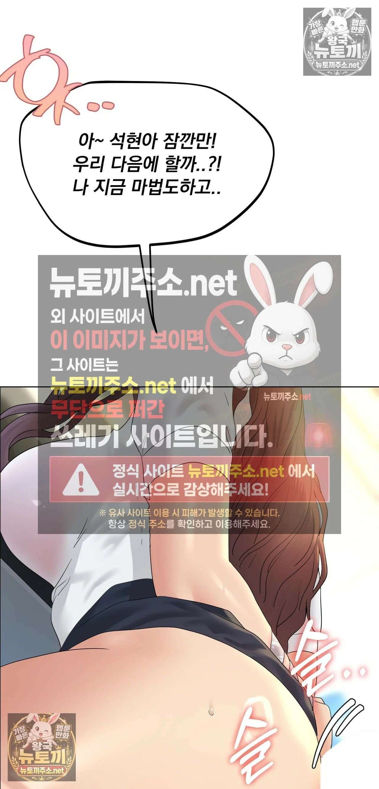 드렁큰 매니악 129화 - 금지된 강의실 2 3