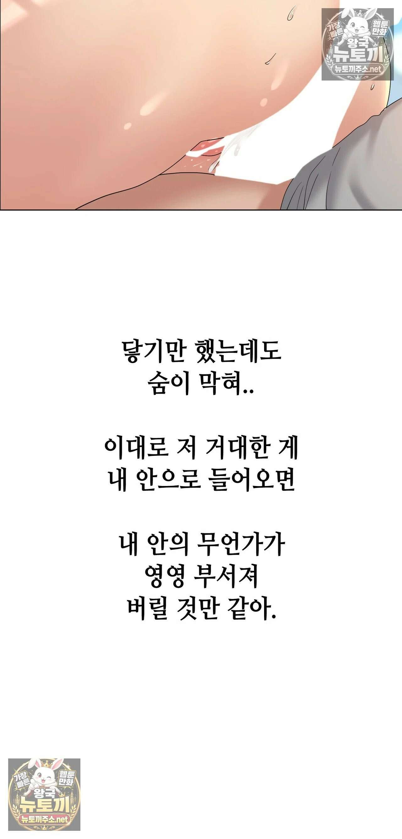 드렁큰 매니악 129화 - 금지된 강의실 2 4