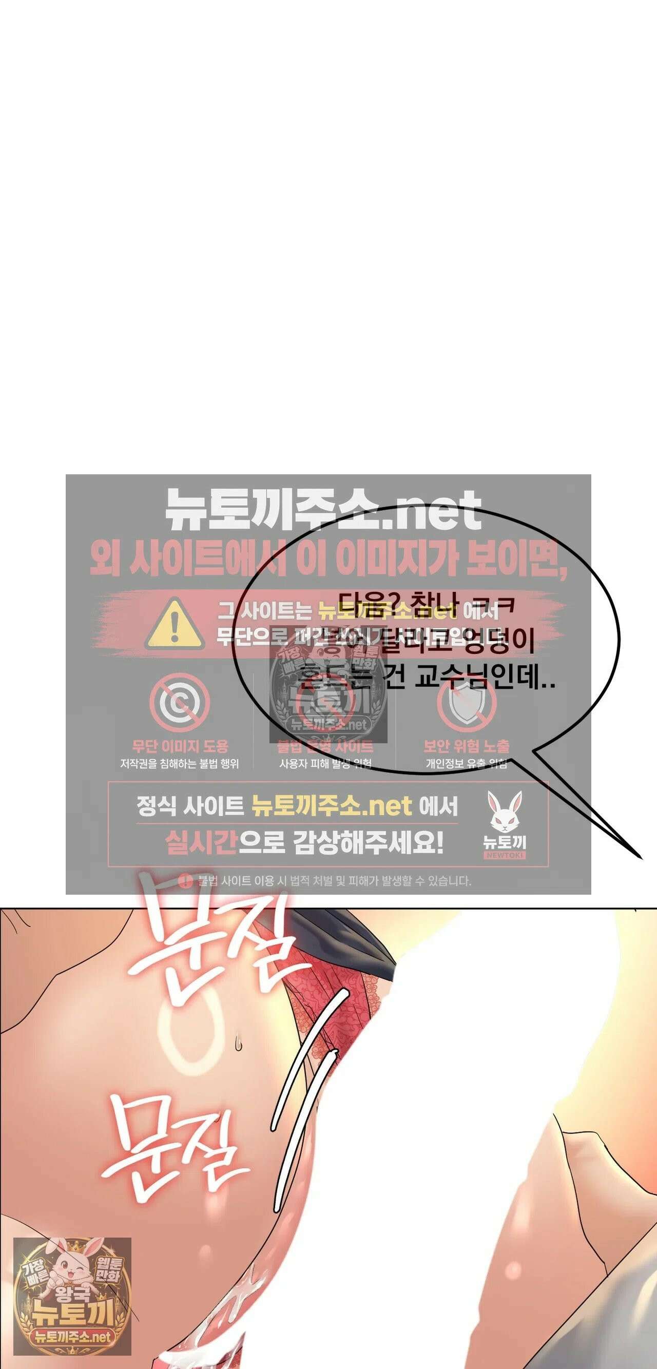 드렁큰 매니악 129화 - 금지된 강의실 2 5