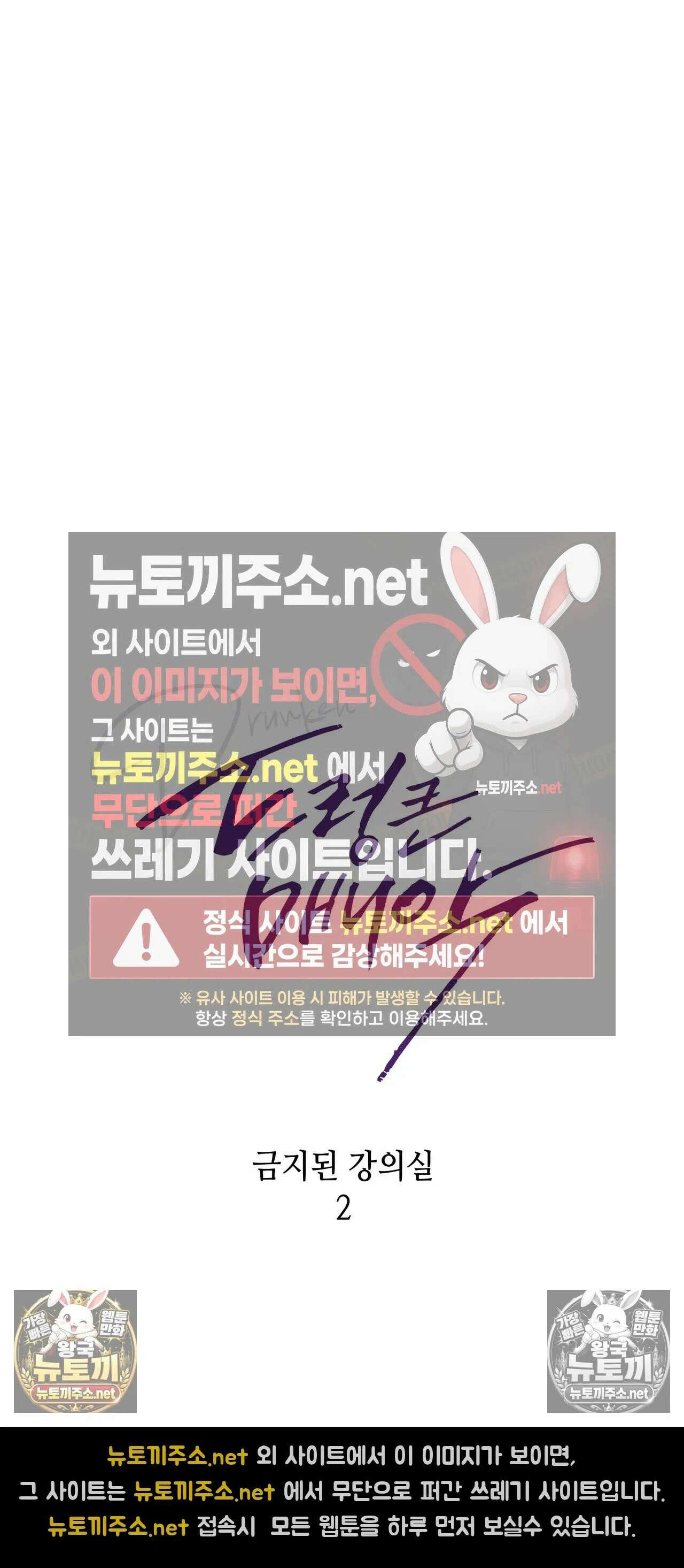드렁큰 매니악 129화 - 금지된 강의실 2 7
