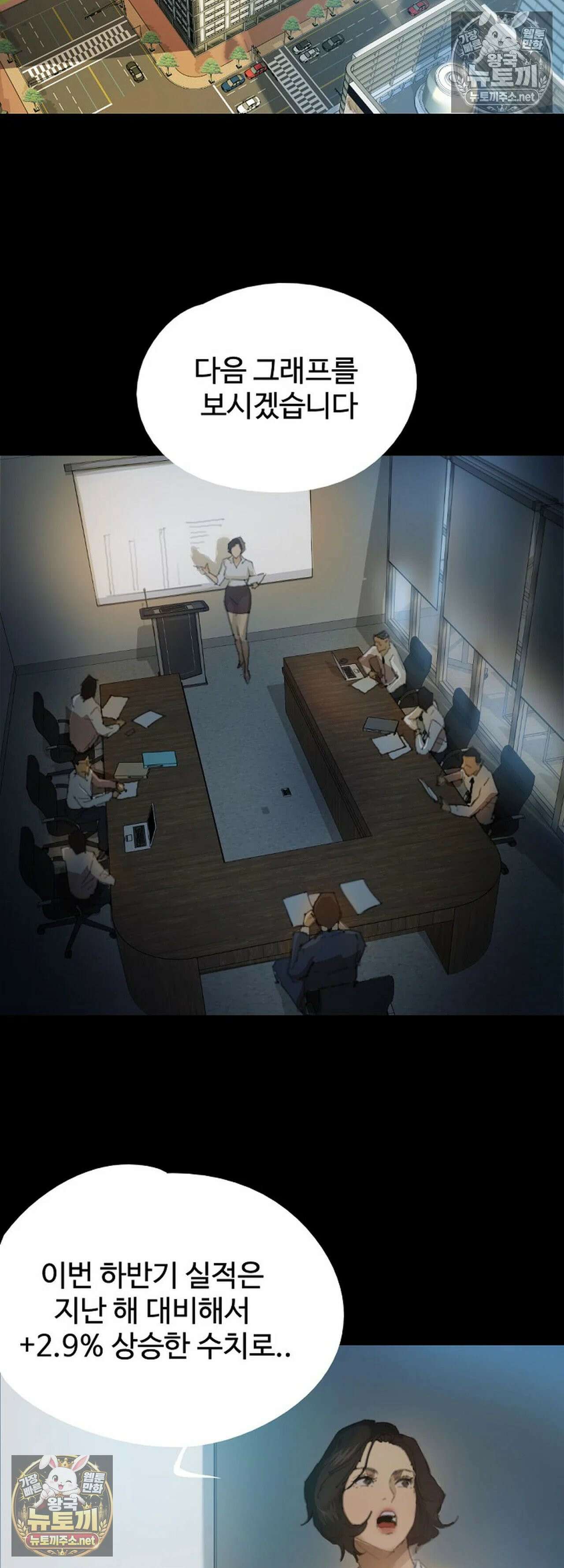 엔티알솔로지 16화 - 썸타던 직장 후배를 상사에게 뺏기다 (1) 2