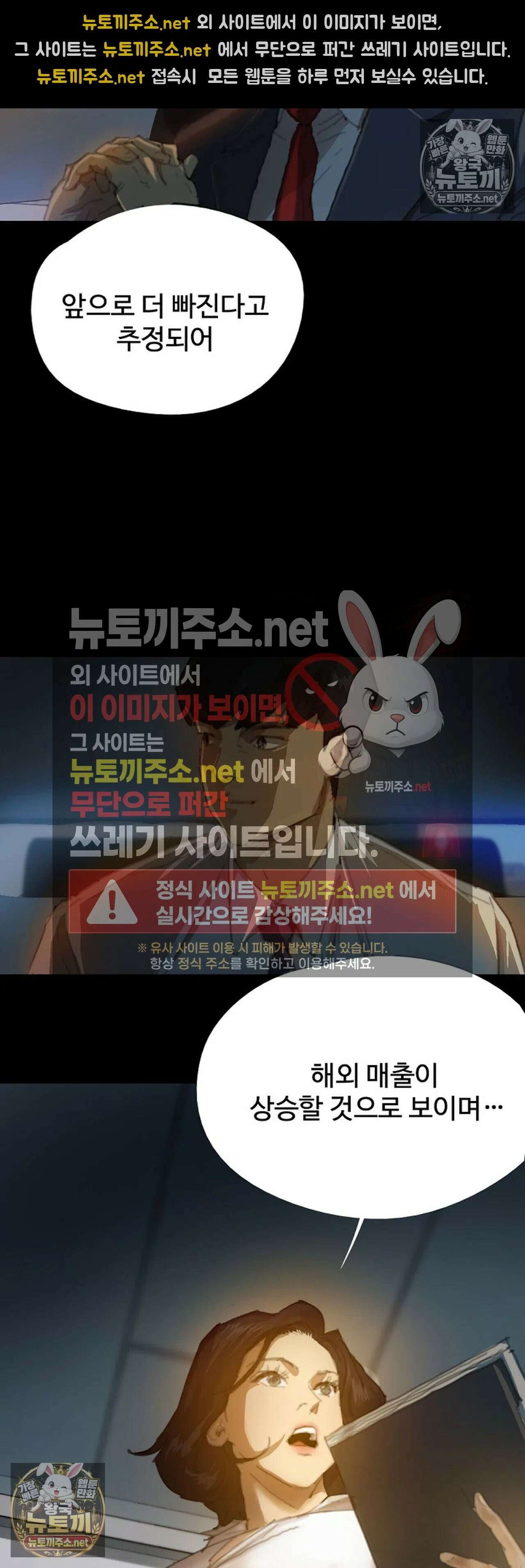 엔티알솔로지 16화 - 썸타던 직장 후배를 상사에게 뺏기다 (1) 4