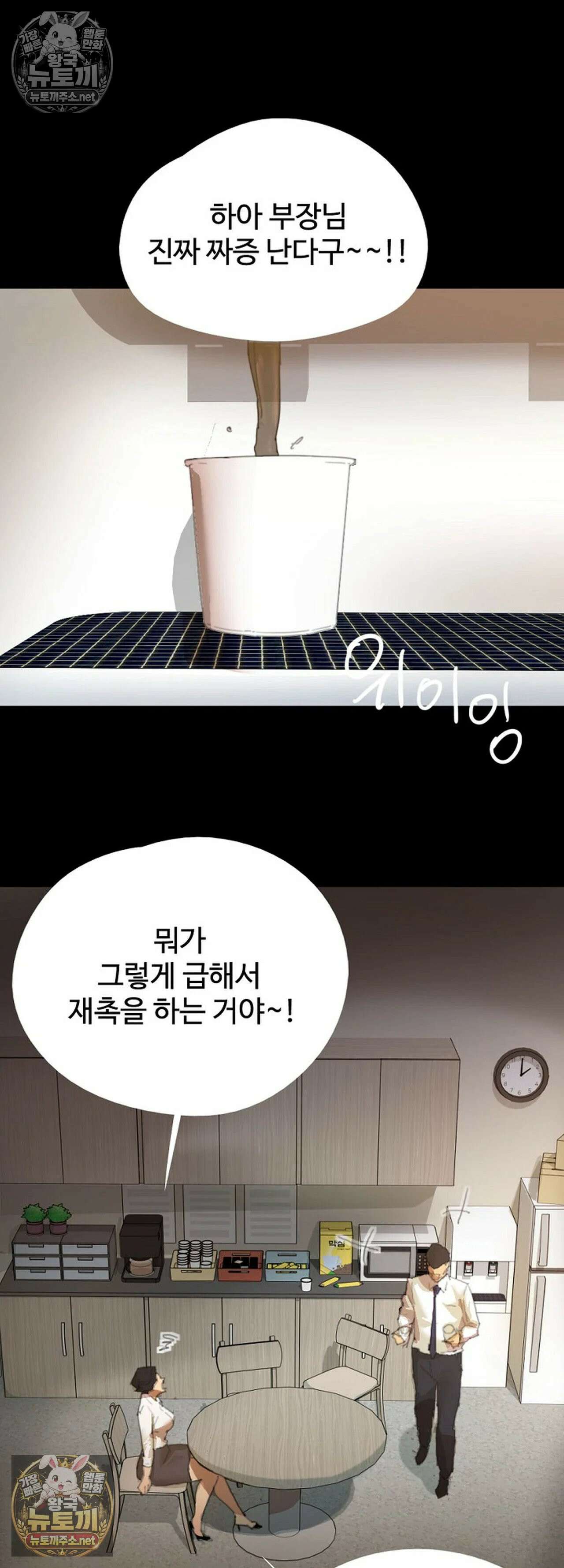 엔티알솔로지 16화 - 썸타던 직장 후배를 상사에게 뺏기다 (1) 8