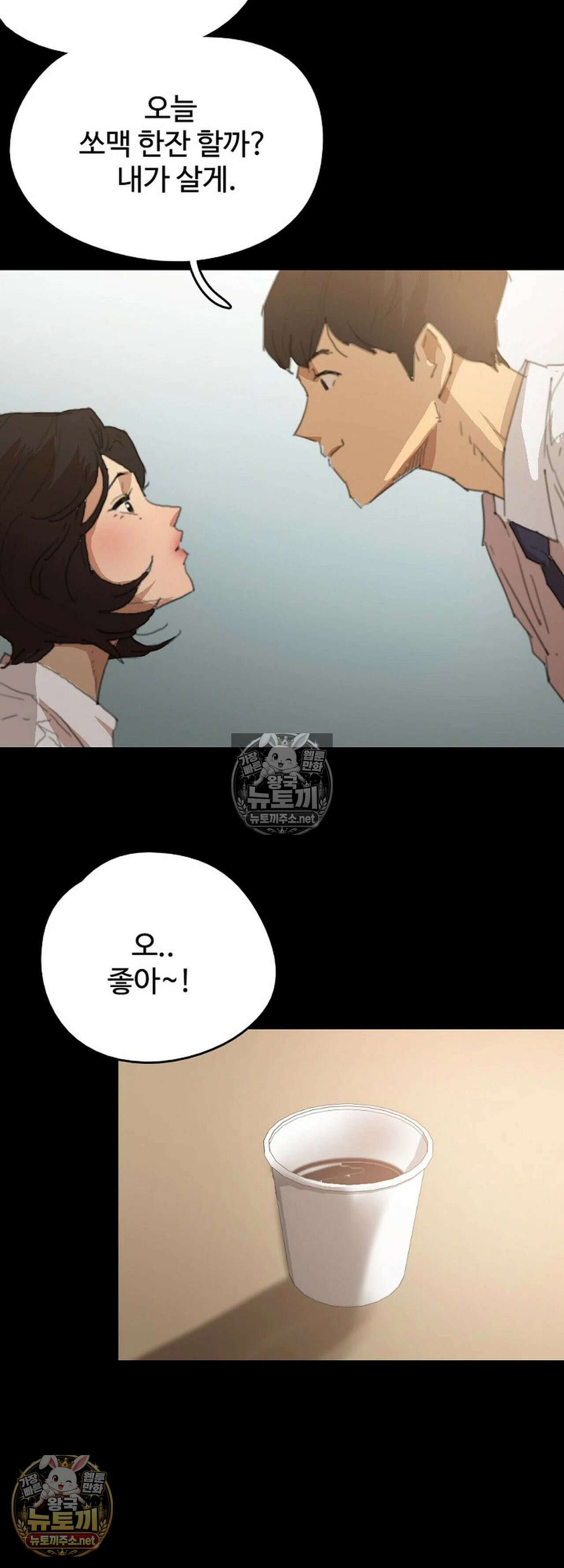 엔티알솔로지 16화 - 썸타던 직장 후배를 상사에게 뺏기다 (1) 10