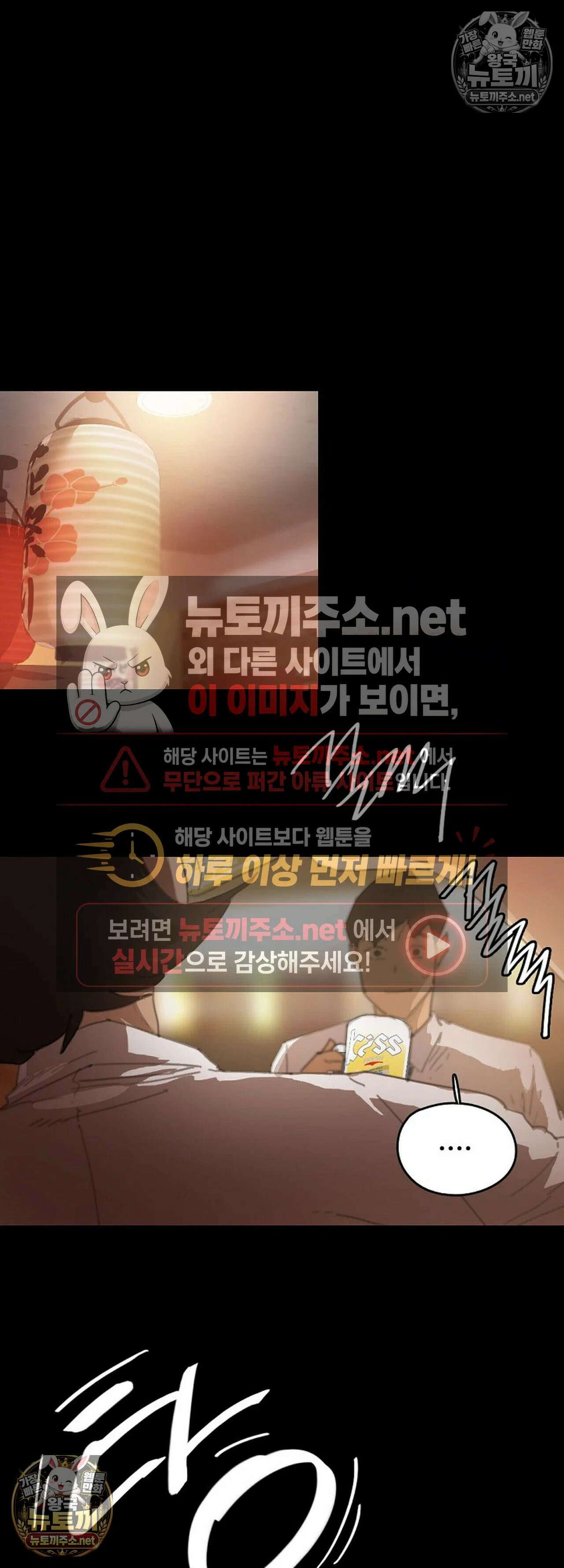 엔티알솔로지 16화 - 썸타던 직장 후배를 상사에게 뺏기다 (1) 11