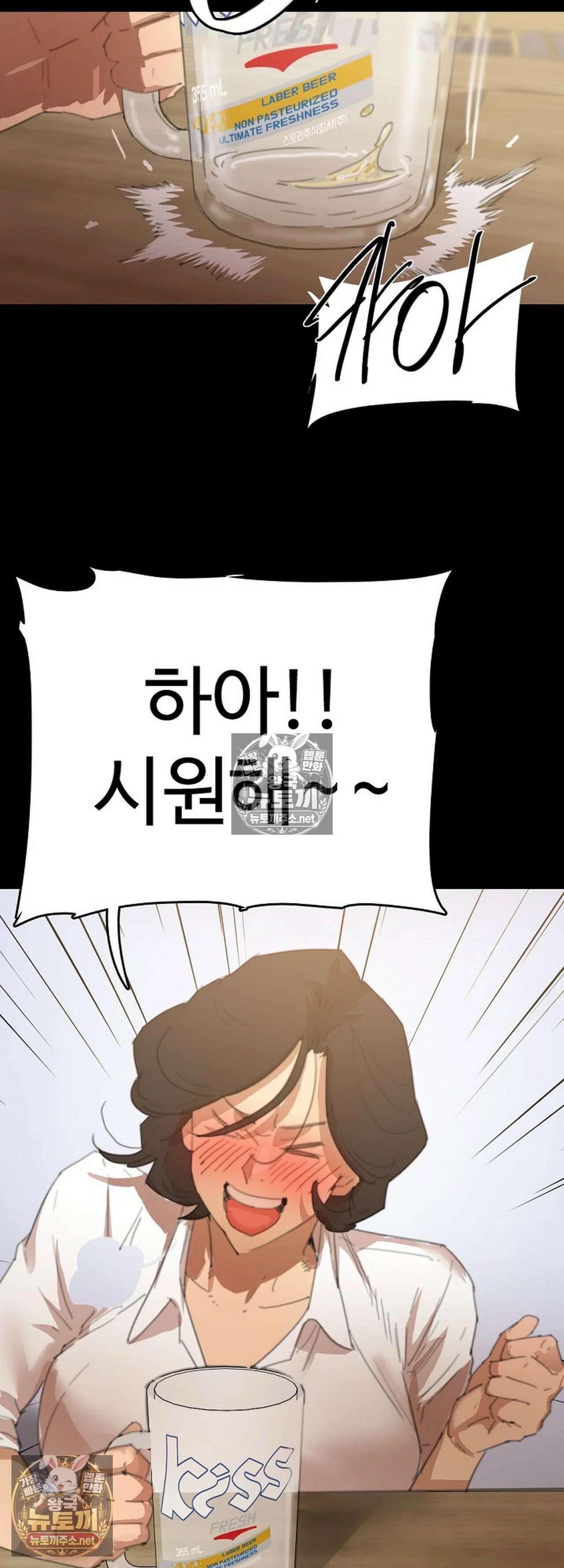 엔티알솔로지 16화 - 썸타던 직장 후배를 상사에게 뺏기다 (1) 12
