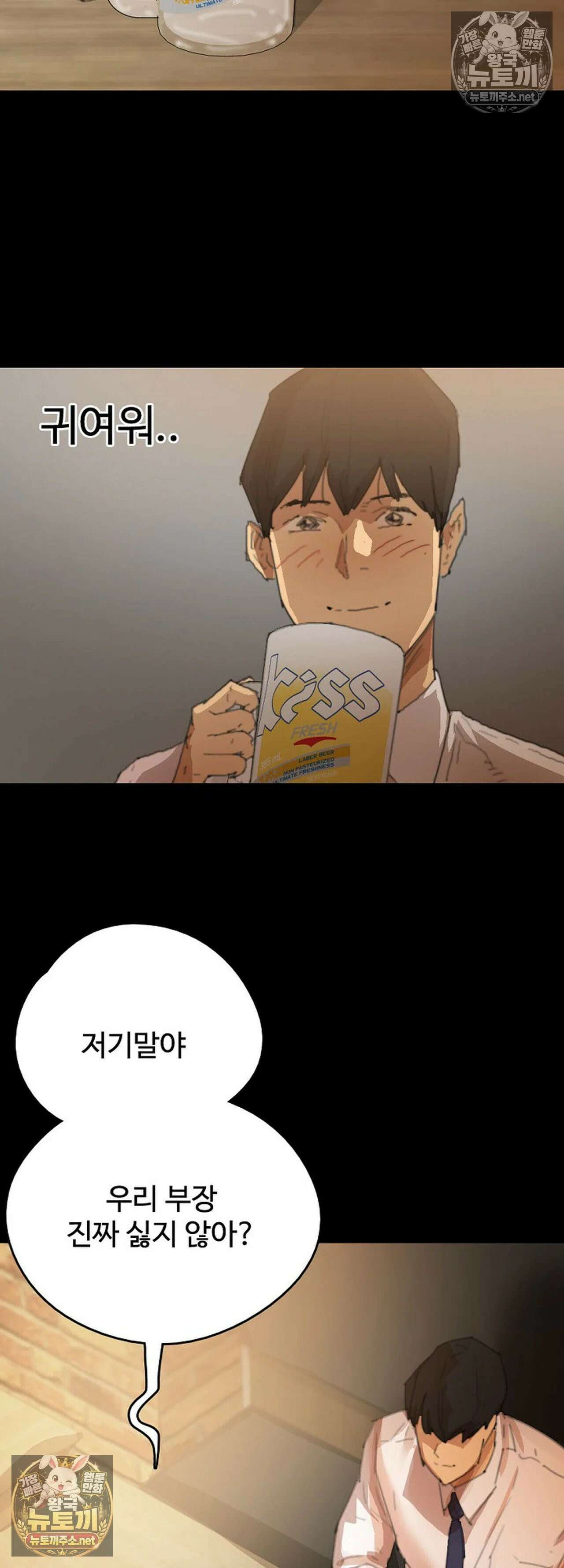 엔티알솔로지 16화 - 썸타던 직장 후배를 상사에게 뺏기다 (1) 13