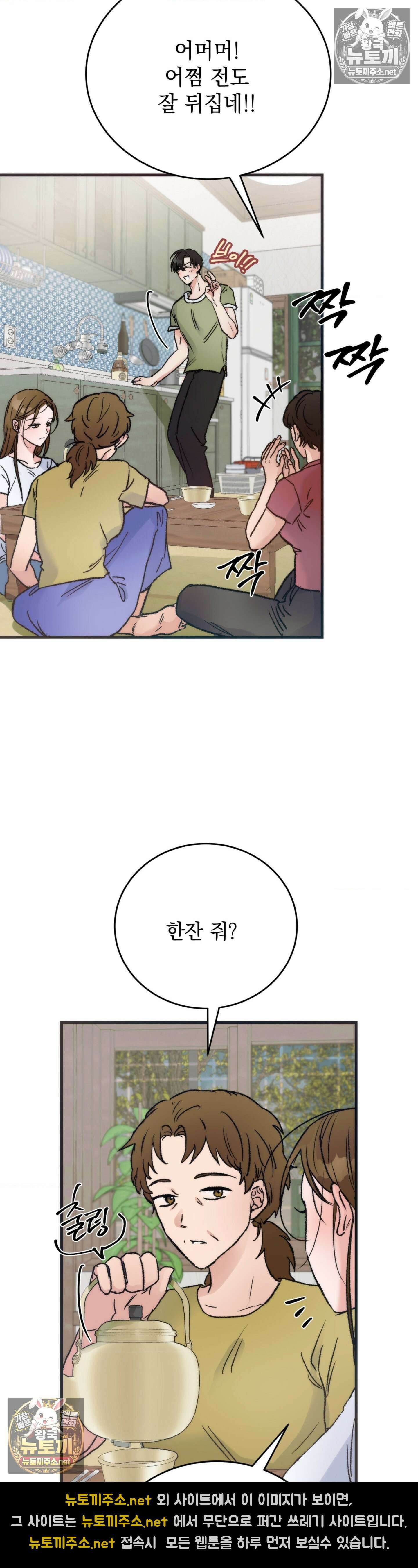 여름의 캐럴 16화 2
