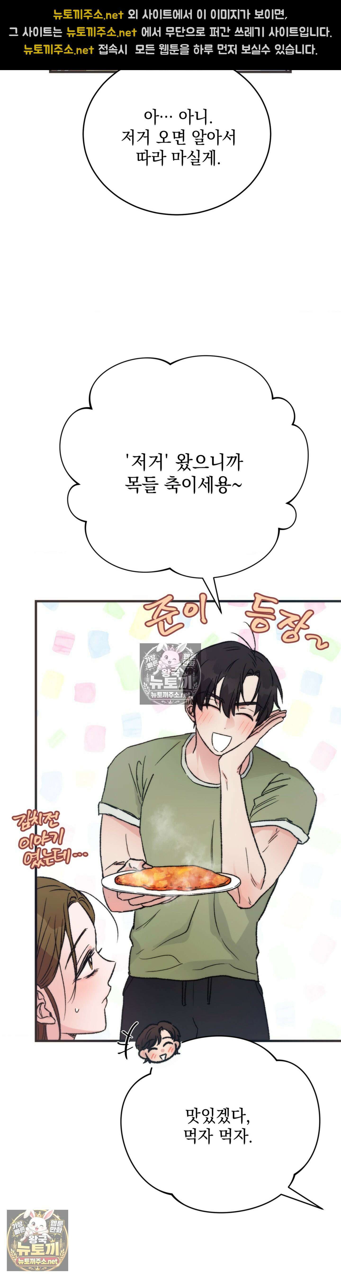 여름의 캐럴 16화 3