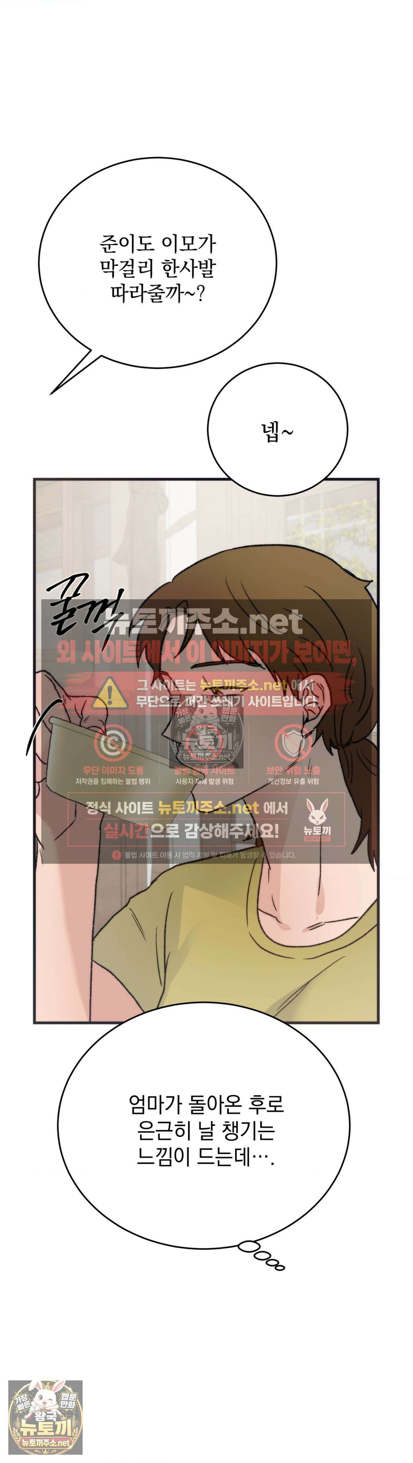 여름의 캐럴 16화 4