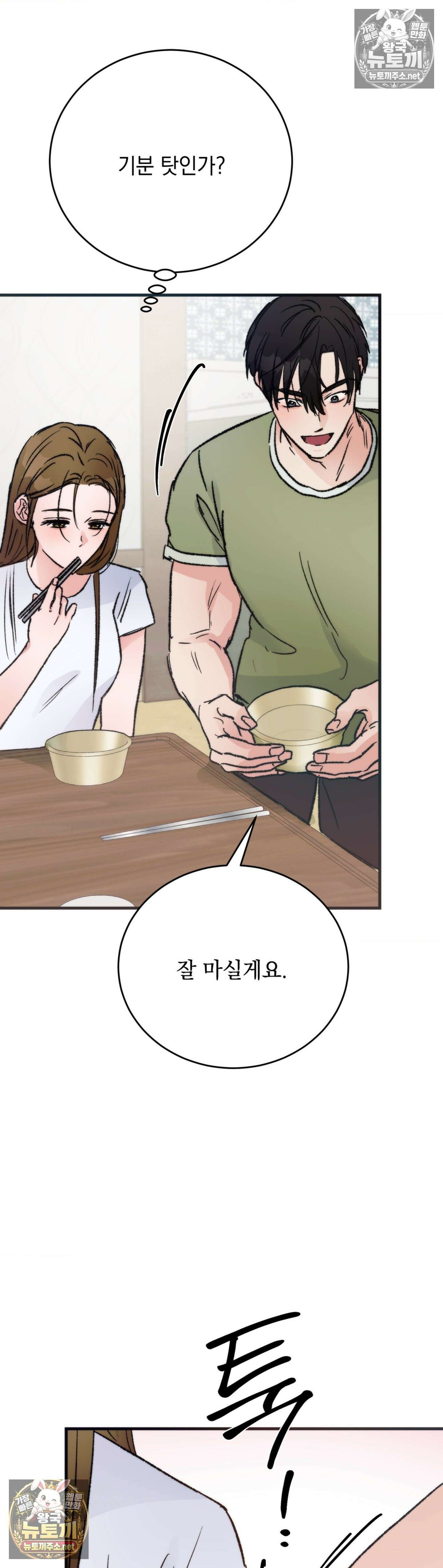 여름의 캐럴 16화 5
