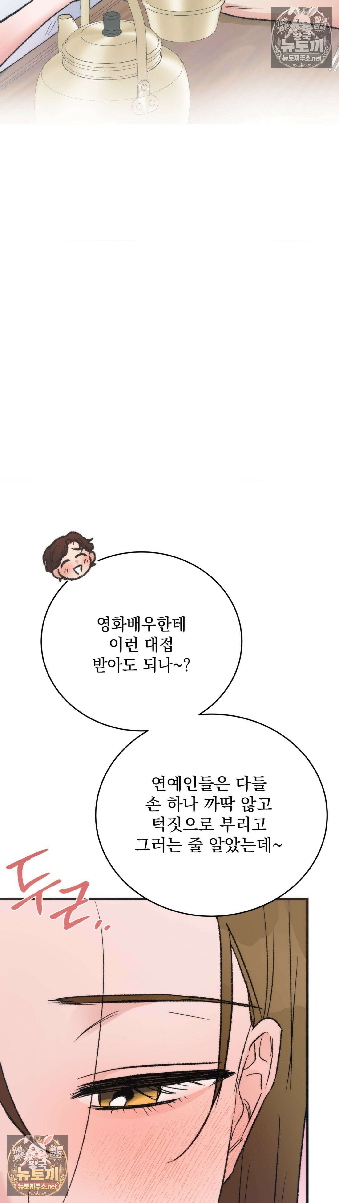 여름의 캐럴 16화 7