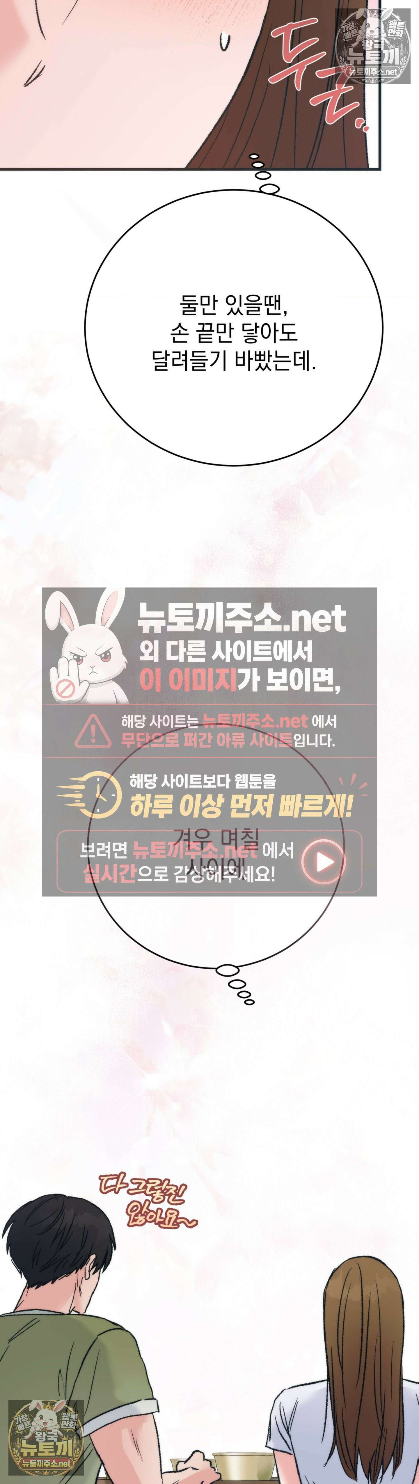 여름의 캐럴 16화 8