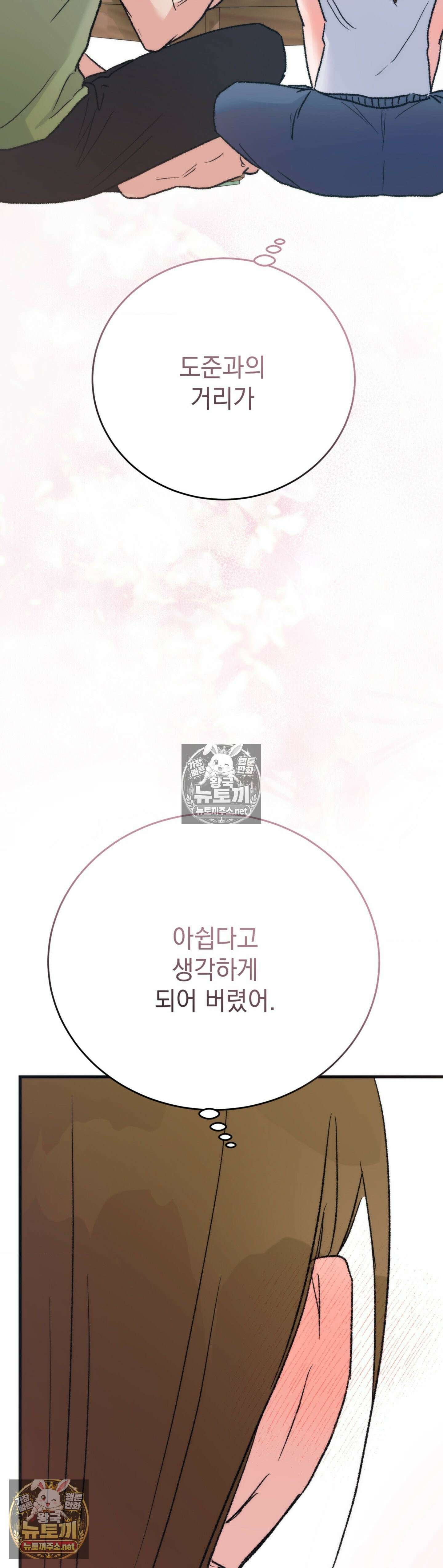 여름의 캐럴 16화 9