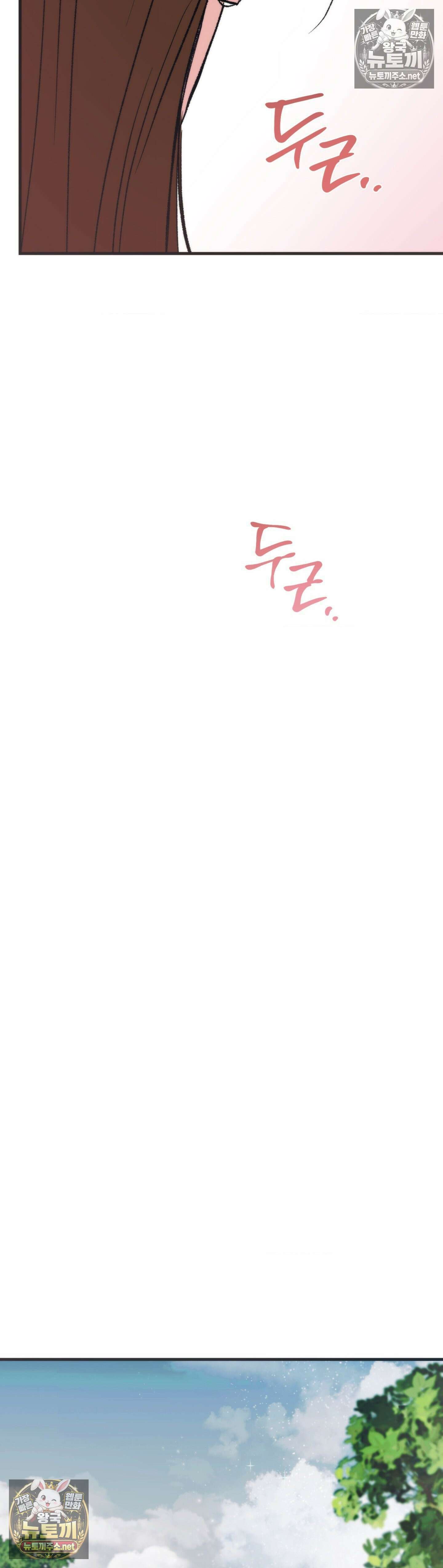 여름의 캐럴 16화 10