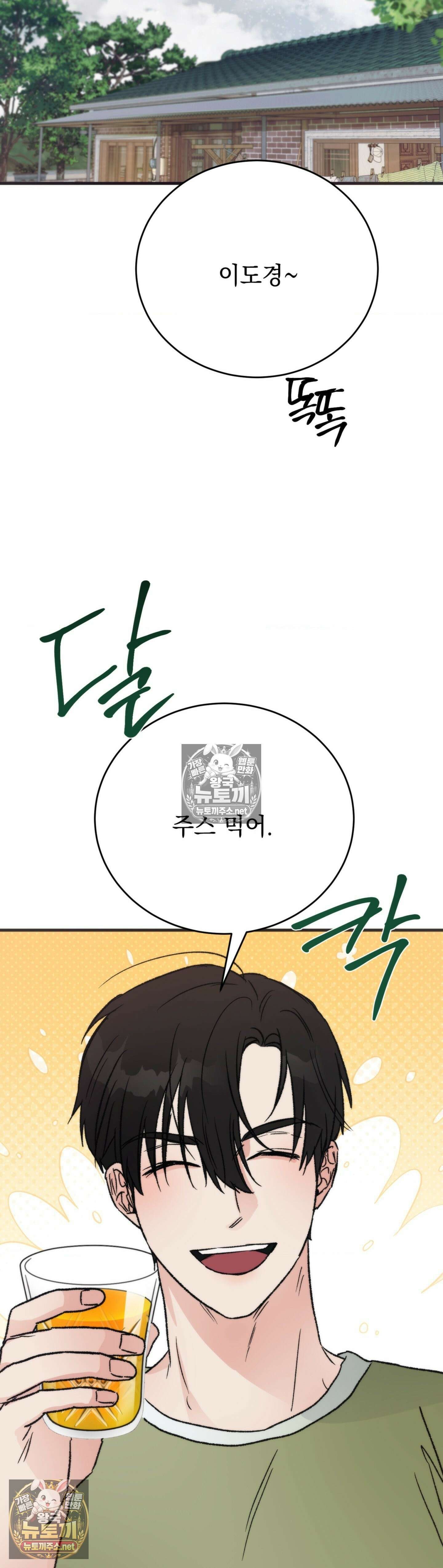 여름의 캐럴 16화 11