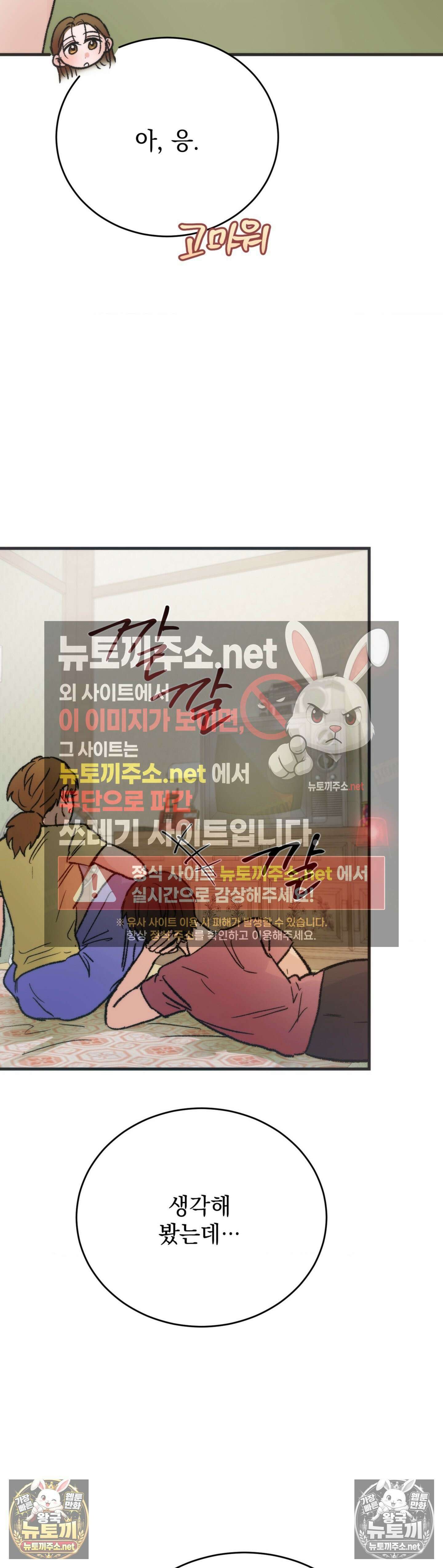 여름의 캐럴 16화 12
