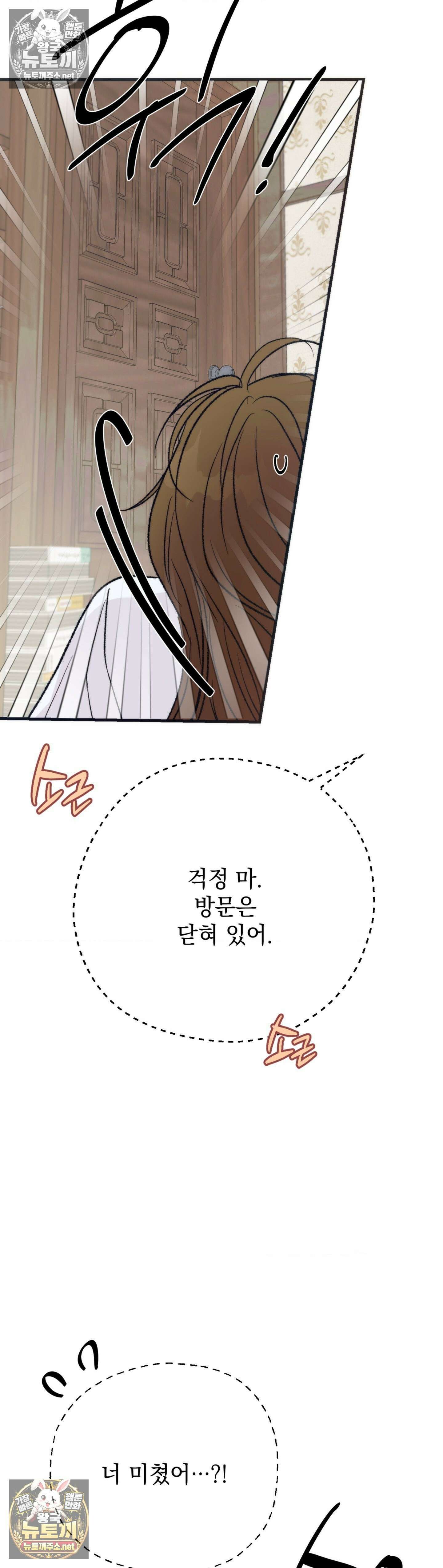 여름의 캐럴 21화 3