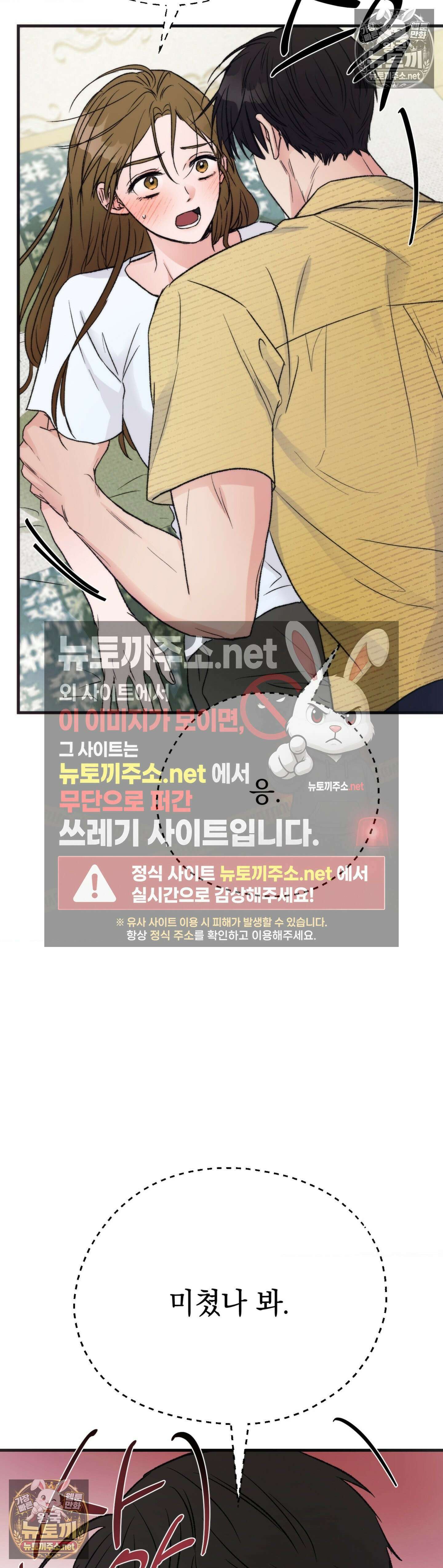 여름의 캐럴 21화 4