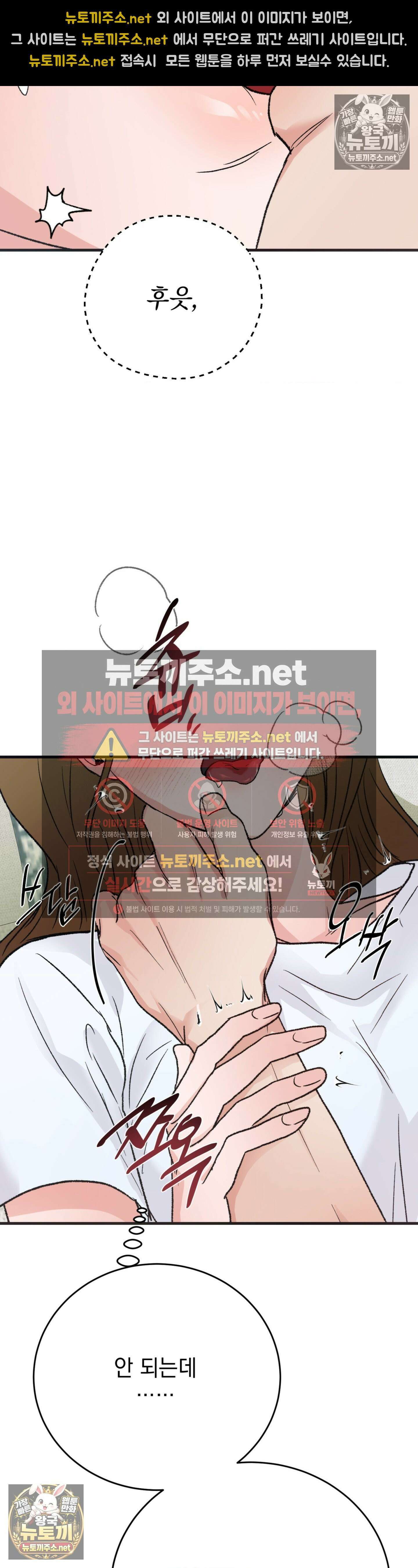 여름의 캐럴 21화 6