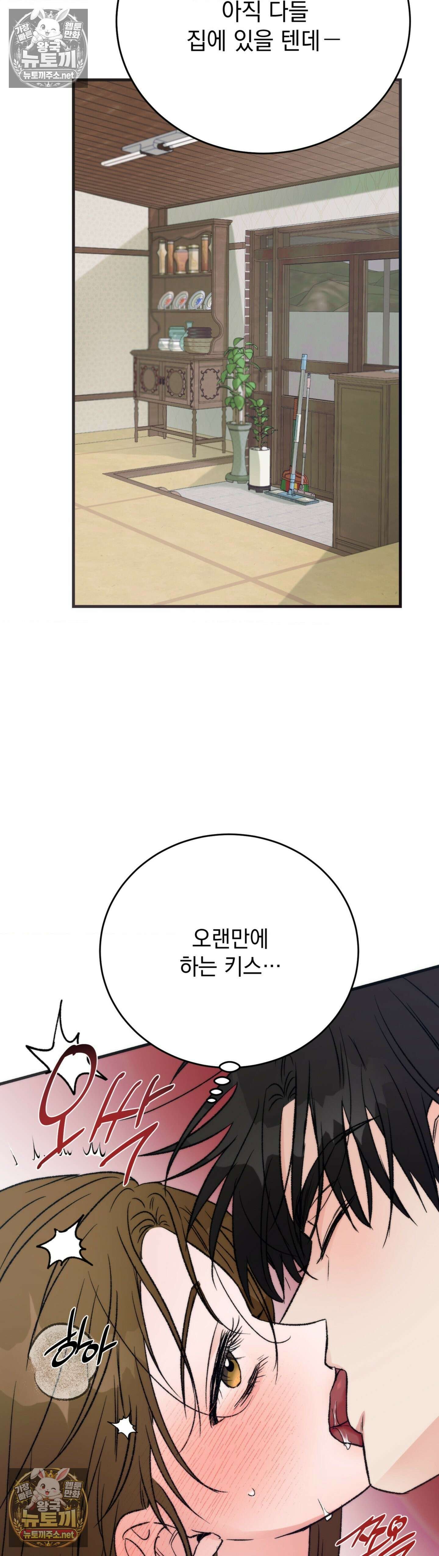 여름의 캐럴 21화 7