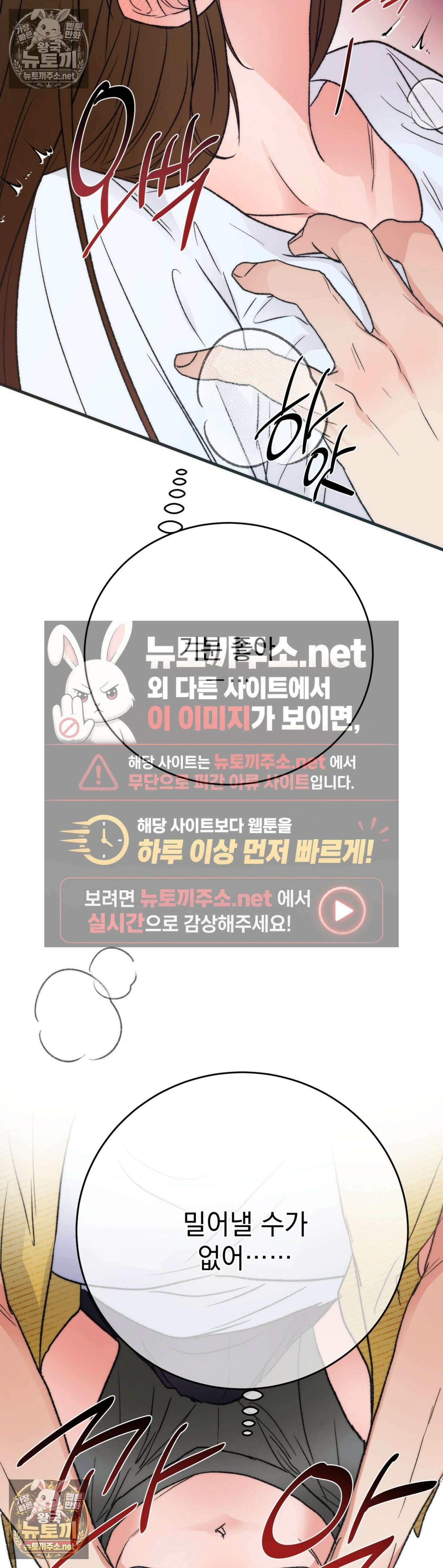 여름의 캐럴 21화 8