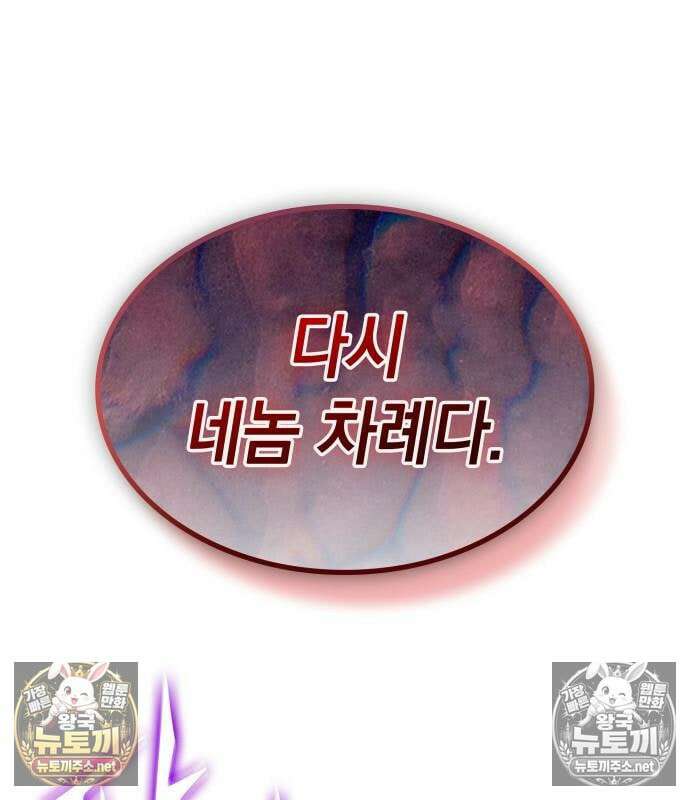 나노마신 313화 2