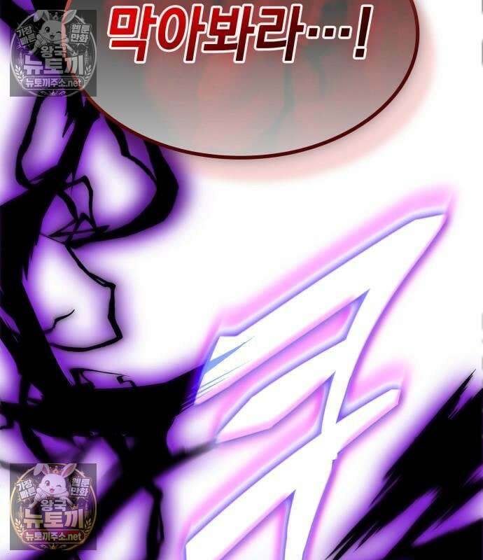 나노마신 313화 4