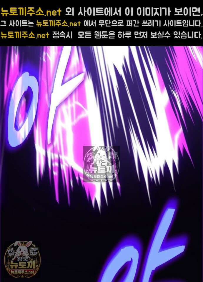 나노마신 313화 7