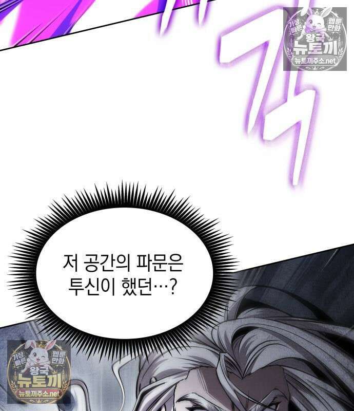 나노마신 313화 14