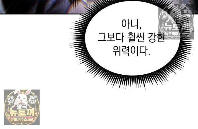 나노마신 313화 16