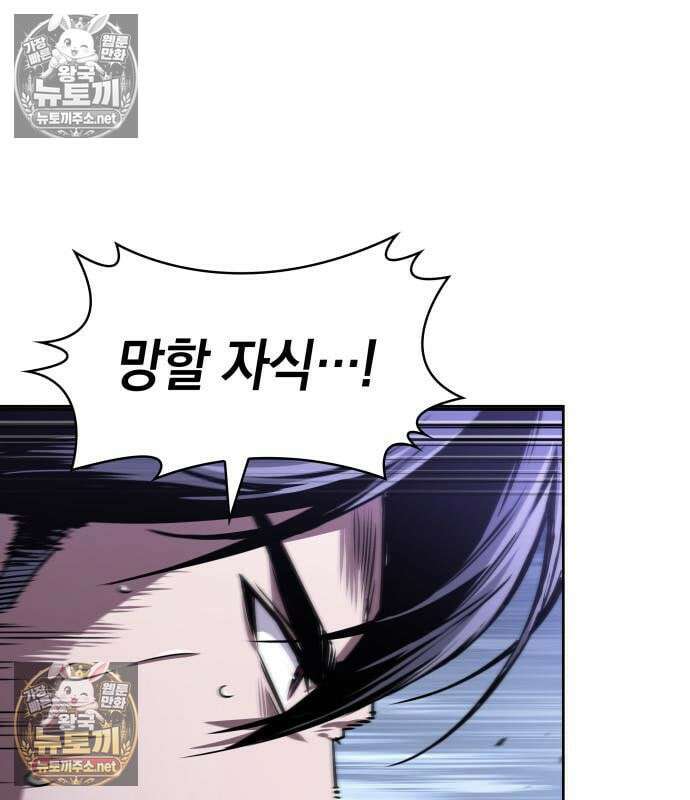 나노마신 313화 17