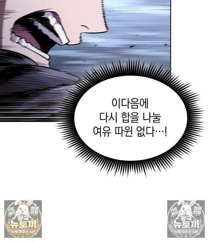 나노마신 313화 18
