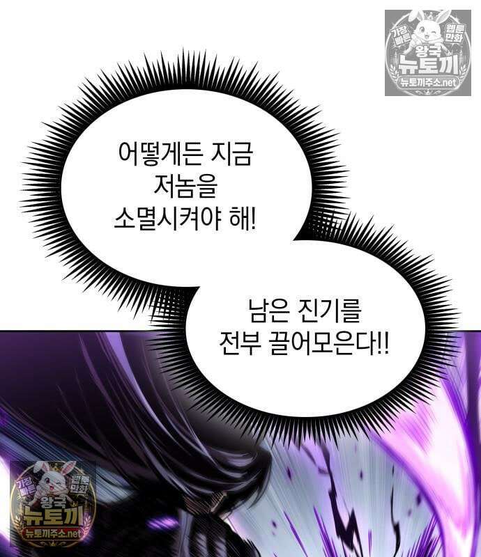 나노마신 313화 19
