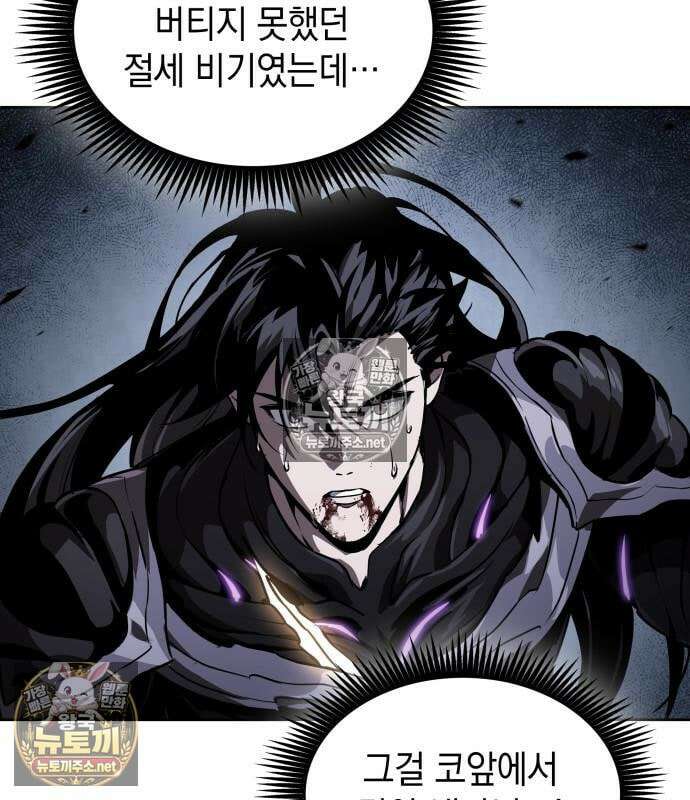 나노마신 313화 35