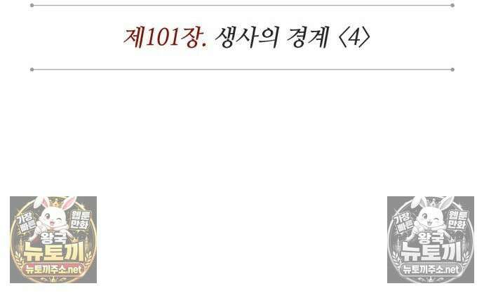 나노마신 313화 38