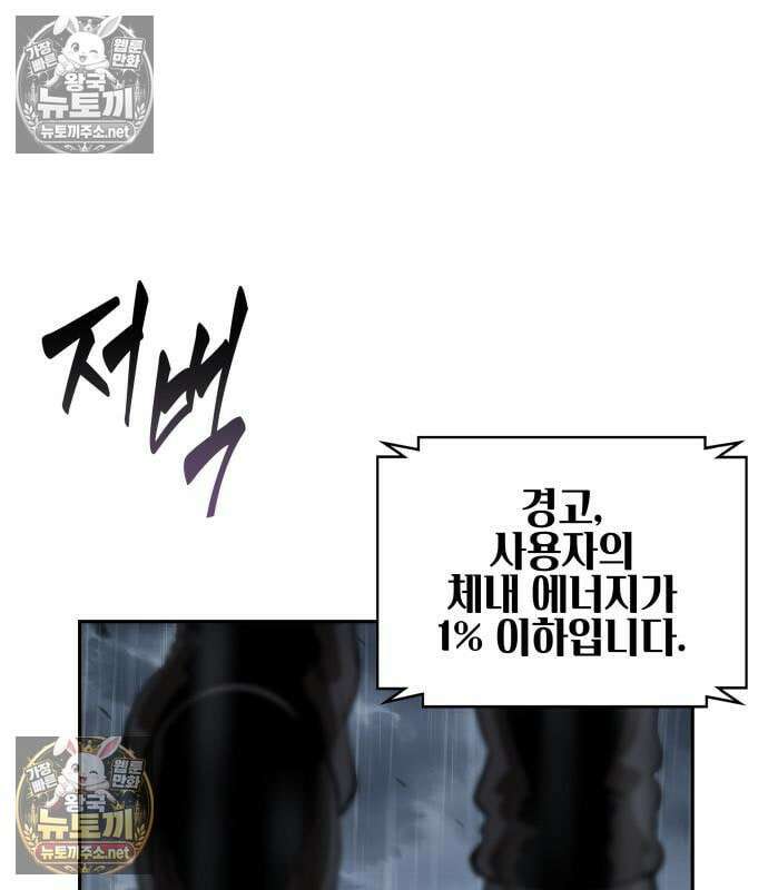 나노마신 313화 39
