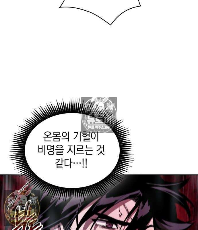 나노마신 313화 41