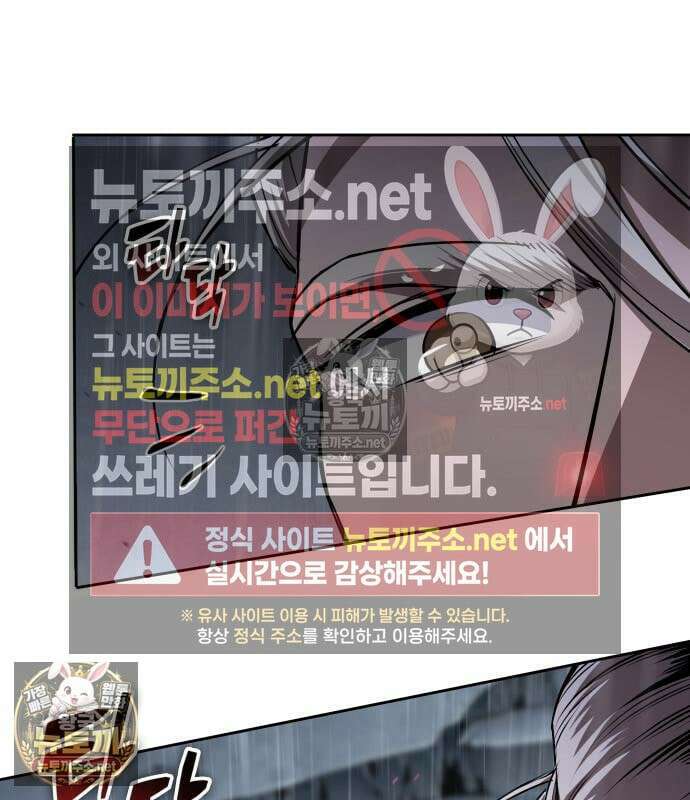 나노마신 313화 43