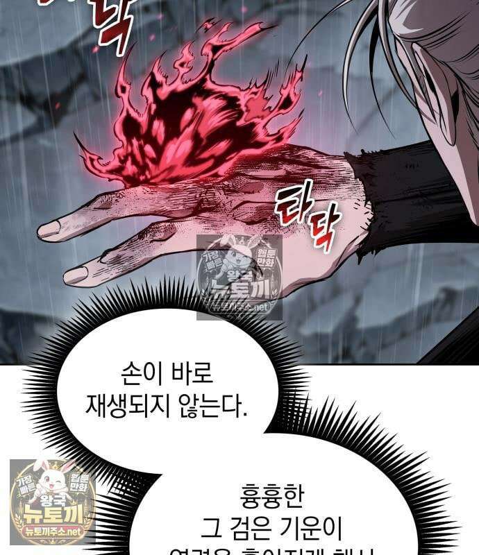 나노마신 313화 44
