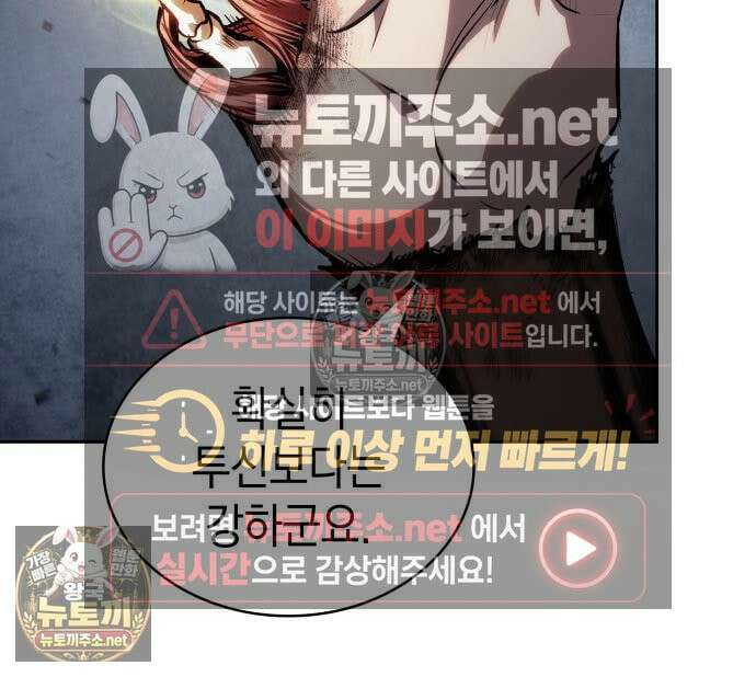 나노마신 313화 48