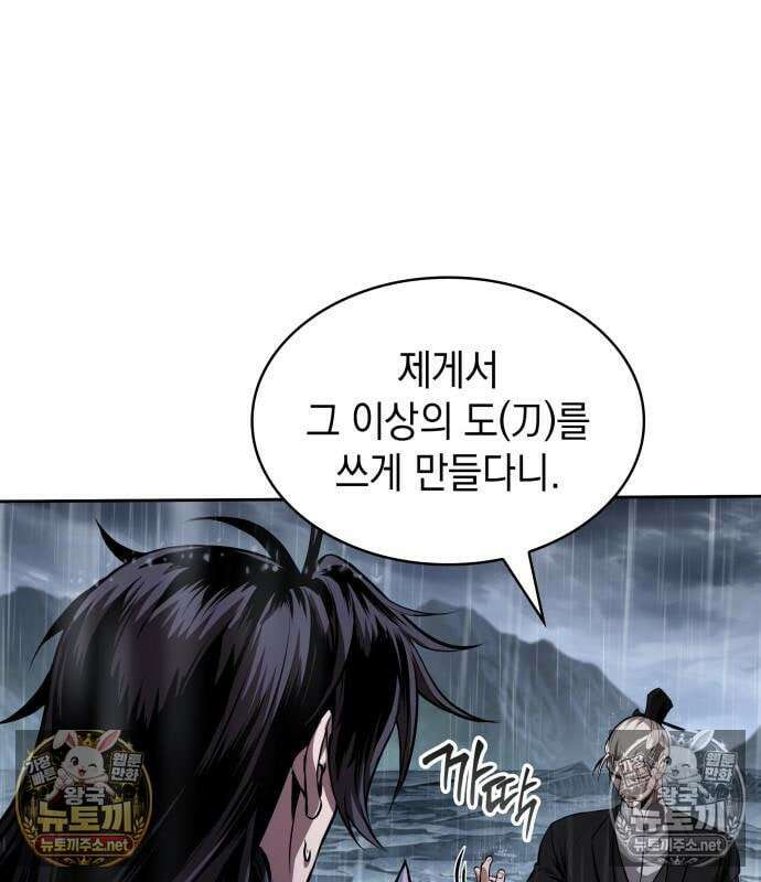 나노마신 313화 49