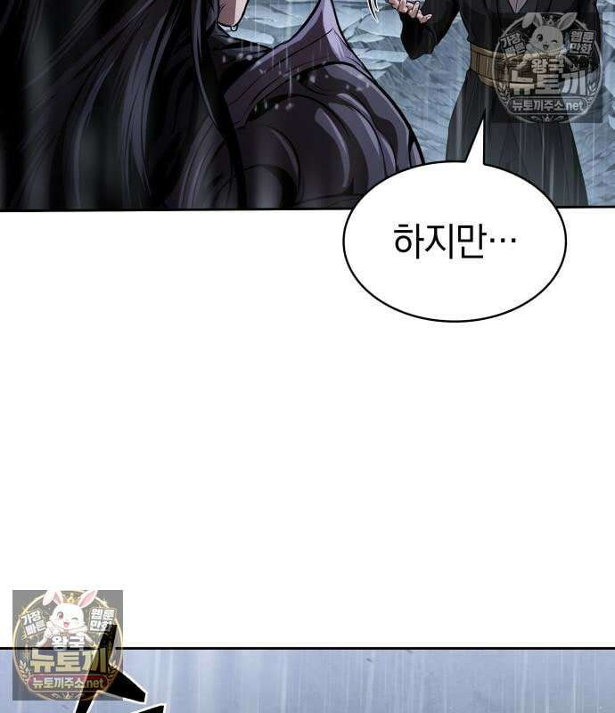나노마신 313화 50