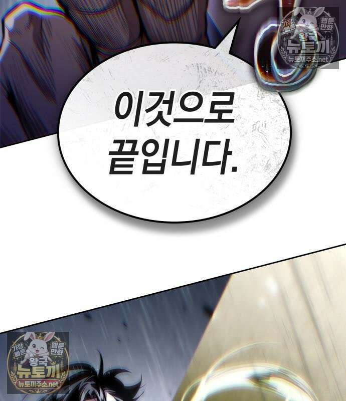 나노마신 313화 53